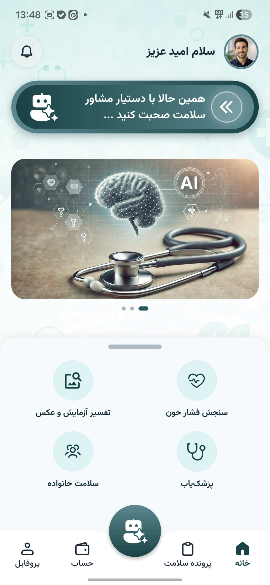 App screenshot img