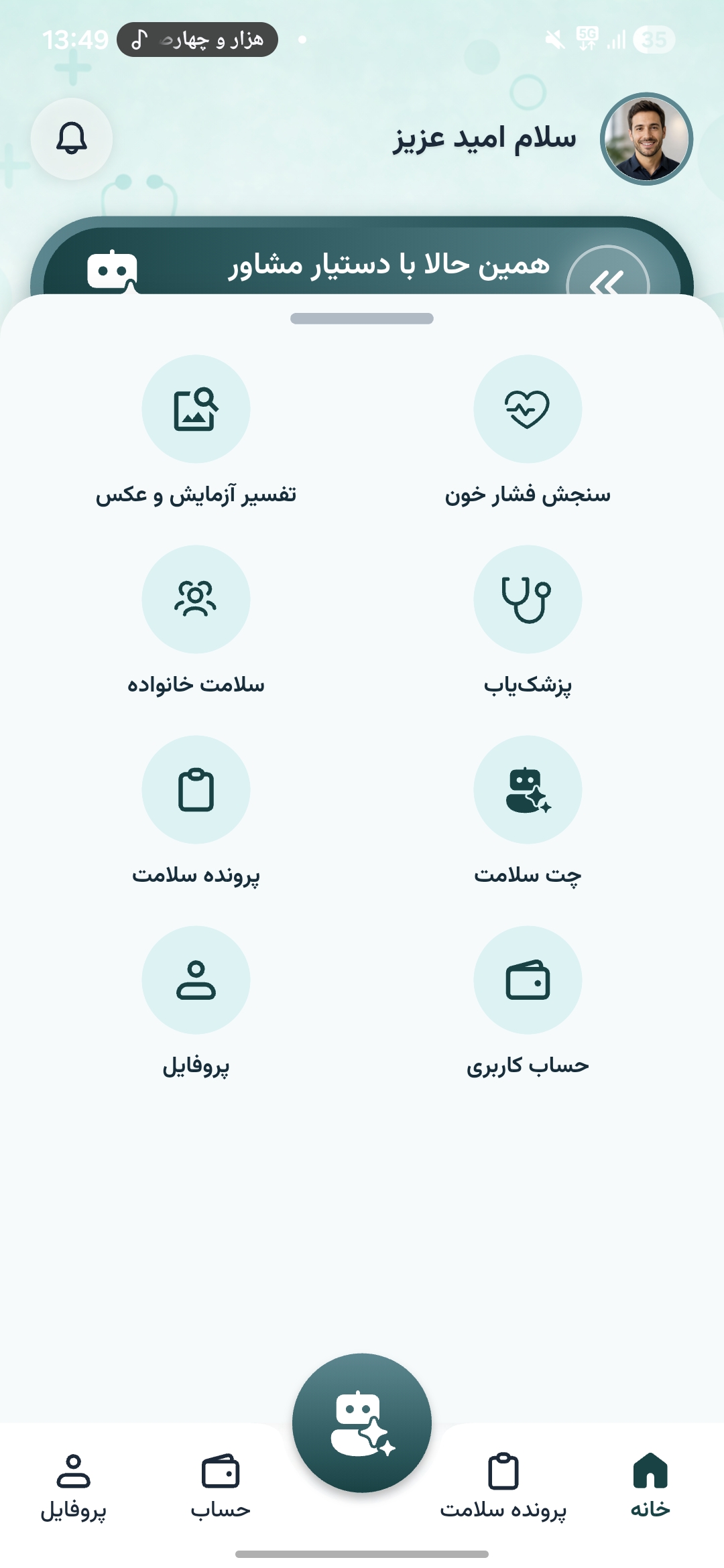 App screenshot img