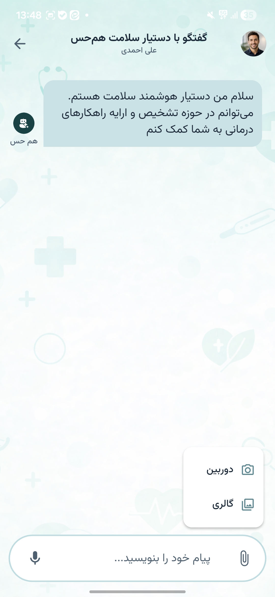 App screenshot img