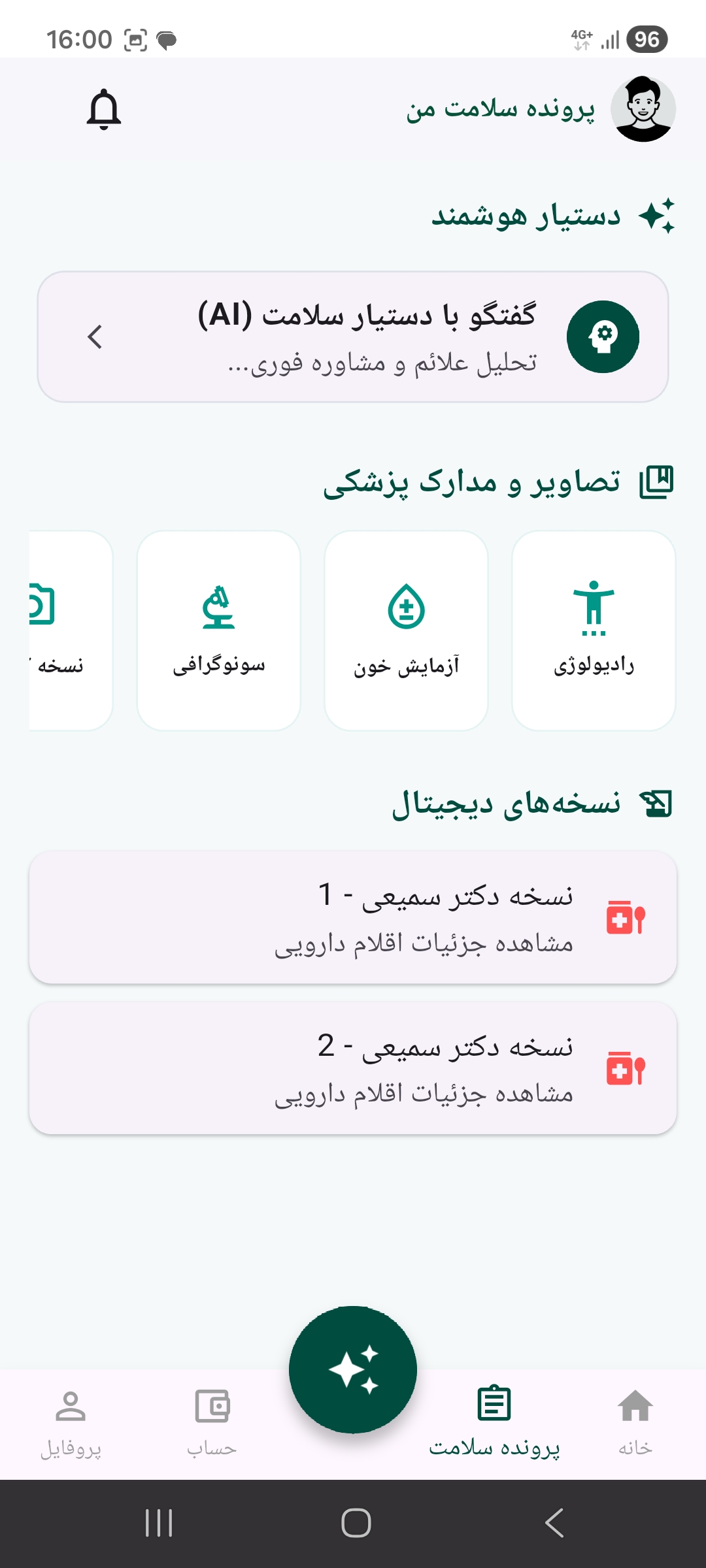 App screenshot img